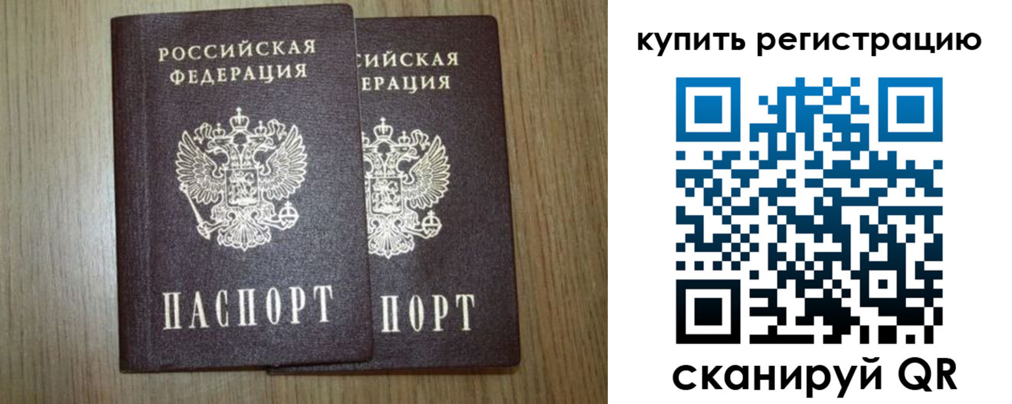 прописка 2025 в Немане