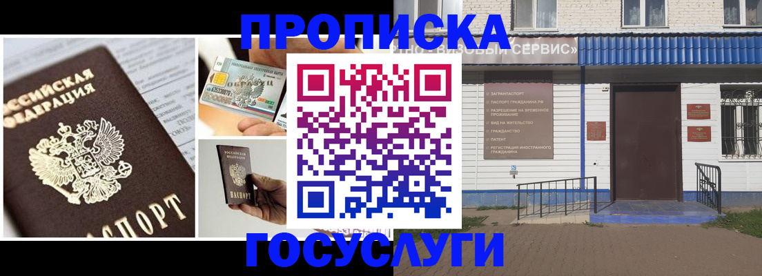 прописка от собственника в Немане