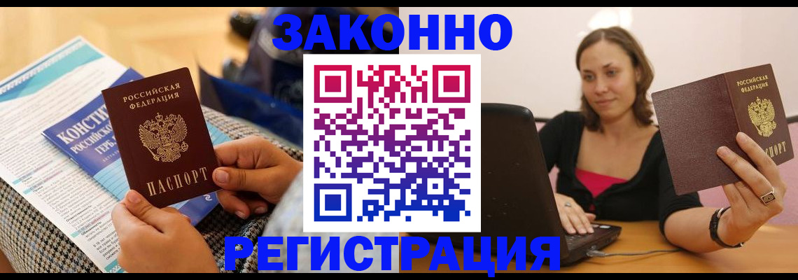 миграционный учет в Немане