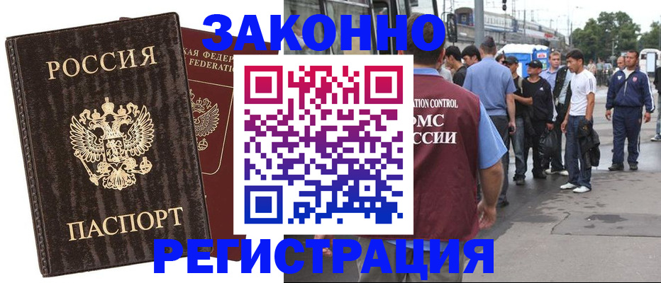 временная регистрация собственник в Немане