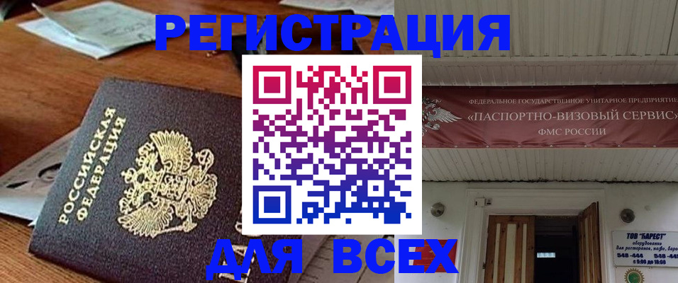 прописка от собственника в Немане